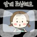 동심이의 날씨톡