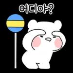 우리 만나! 모두의 귀요미