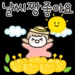 예쁜말 다정한말 톡 4