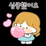 꼬마숙녀 루시의 다정한 메세지 2