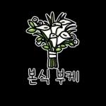 우리 결혼해요! = 웨딩 블로거