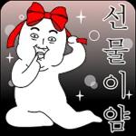 오늘의 짤 #너에게 짤생베팅