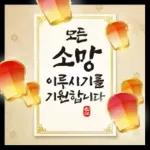 희망찬 새해를 여는 연하장