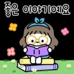 콩이의 꽃처럼 예쁜 말