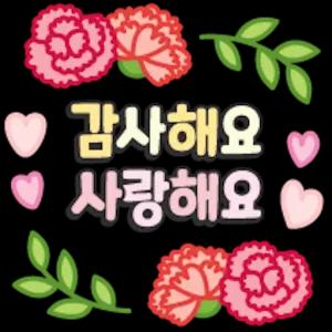 감사합니다 사랑해요 - getsticker.com
