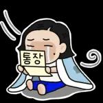 그 여자의 더 귀여운 스티커