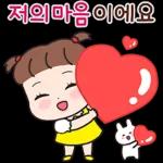사랑이와 해피톡톡 2