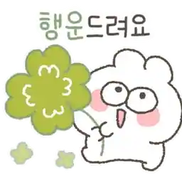 “귀여운 찌루의 사랑의 쪽지”