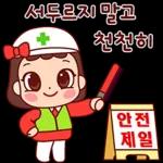 행복을 전하는 예쁜말톡