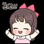 애교쟁이 빈이 3