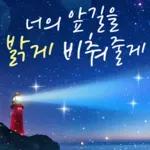 푸른 바다 힐링메세지