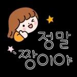 차칸이의 이쁜 리액션