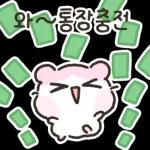 충전중인 햄스터, 햄몽이