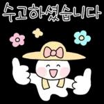 알차게 쓸모있는 수고티콘