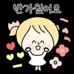 송이의 고운 말