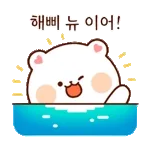 🫶만복 가득한 새해 되세요🫶