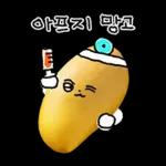 청과물 그리고 눈빛