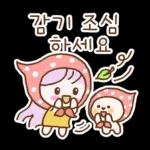 활기찬 하루의 안부톡톡