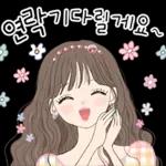 상냥한 톡 2