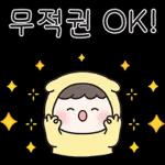 온유는 긍정파월 뿜뿜! 2