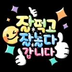 함께 놀러가요~ 롤리POP