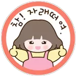 가고 있어~가고 있다