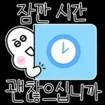 신입사원 다나까씨