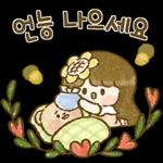 해바라기 소녀의 상냥한 톡