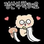 미니 민이의 예쁜말 손글씨톡~5