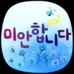 우리들의 블로그 말풍선