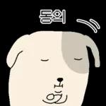 표정으로 말하는 뽀삐