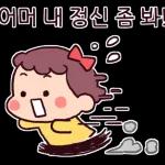 태연나 조셔 고마워