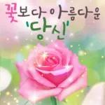 플라워힐링메세지 2