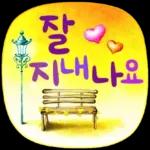 우리들의 블로그 말풍선