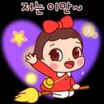 예쁜말만 드릴게요 3