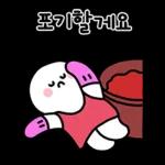 할 말 = 아 낳