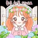 상냥한 미소 톡