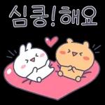 알콩이와 달콩이의 달달한 감사 안부 인사 2탄