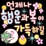 언제나
과
이
가득하길
88