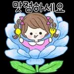 어여쁜 꽃 한송이에 예쁜말 전해요