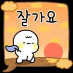 예의바른 공손이