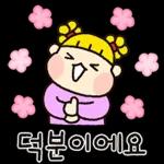 매일쓰는 예쁜 대답티콘