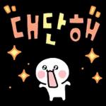 고생했어요