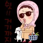 나애미와 화끈후끈 톡