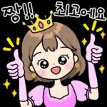 32가지 응원티콘 2 (힙한공주 Ver.)