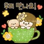 해바라기 소녀의 상냥한 톡