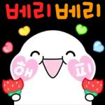 귀염뽀짝 말랑하니 6