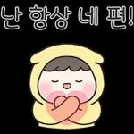 온유는 긍정파월 뿜뿜! 2