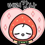 베리 감사합니다