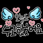 예쁜말말말 캘리